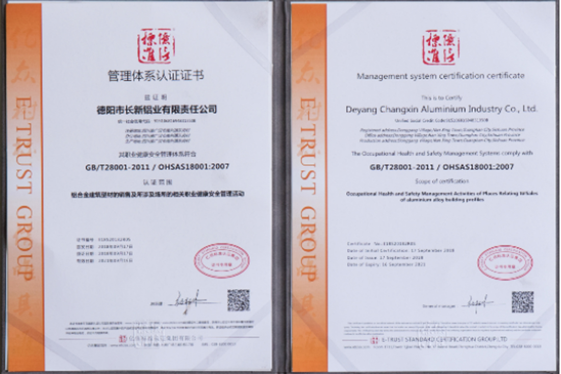 管理體系認證證書
